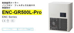 apiste工業(yè)空調(diào)[ENC-GR500L-Pro， ENC-GR1000L-Pro，ENC-GR1500L-Pro]